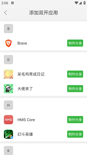 微分身术最新手机版 微分身术最新手机版