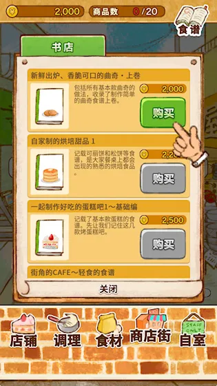 ����ӵ�ROSE2 �����(ģ�⾭Ӫ����ӵ�)