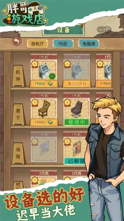 �ָ���Ϸ��(��Ϸ�꾭Ӫ��Ϸ)v1.0.4 �ֻ����ͼ