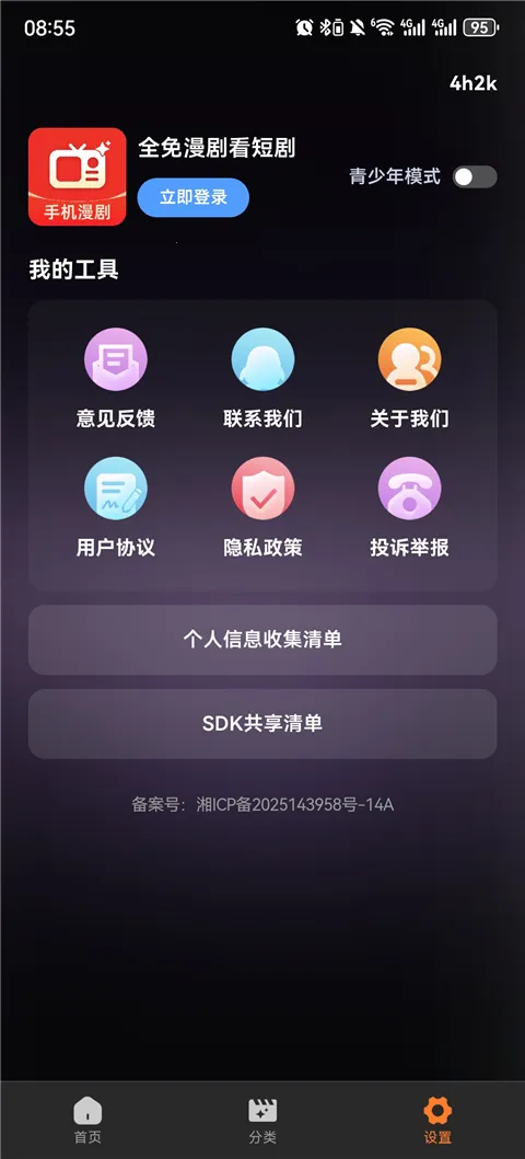 ȫ�����翴�̾������ֻ���v1.0.1 �ٷ������ͼ