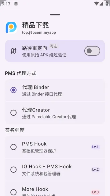 去签名校验工具安卓版手机版 去签名校验工具安卓版手机版