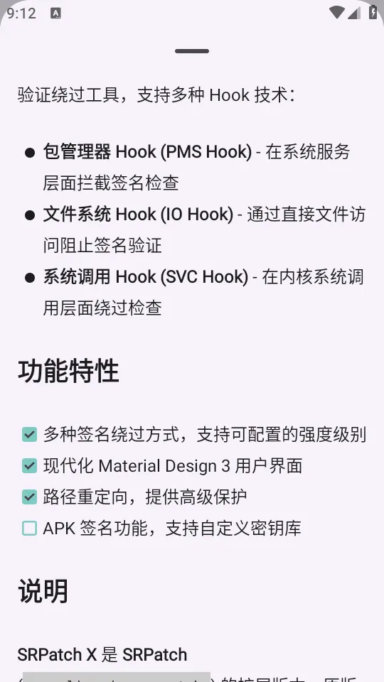 ȥǩ��У�鹤�߰�׿���ֻ���v1.0 ��׿���ͼ