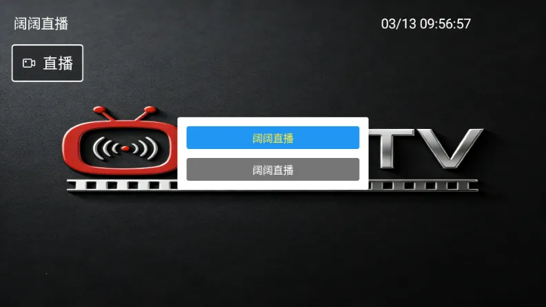 ����TV2026���°汾v1.3.3 ��Ѱ��ͼ