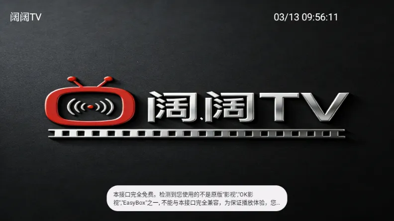 ����TV2026���°汾v1.3.3 ��Ѱ��ͼ