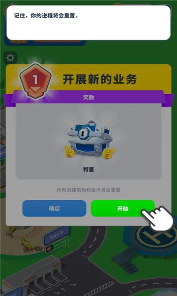 �����ϰ�(�ɿ�Ӫ��Ϸ)v0.11.4 �ֻ����ͼ