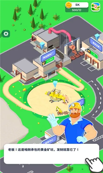 �����ϰ�(�ɿ�Ӫ��Ϸ)v0.11.4 �ֻ����ͼ