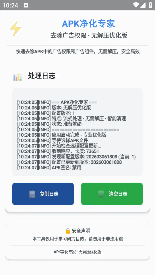 ȥ�����Ȩ��2026�ٷ����°汾v1.0 �ٷ������ͼ