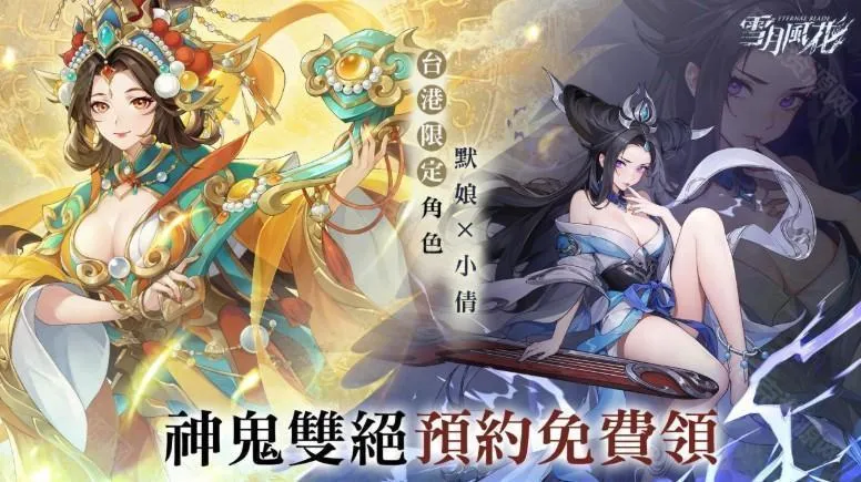 ѩ�·绨(����Ԫ������Ϸ)v1.0.6 �ֻ����ͼ