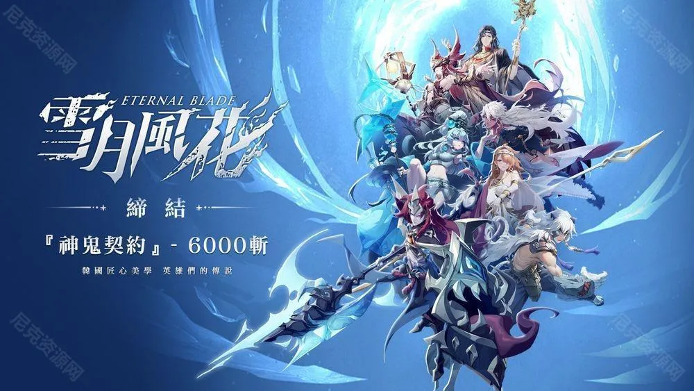 ѩ�·绨(����Ԫ������Ϸ)v1.0.6 �ֻ����ͼ