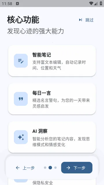 心迹ai笔记 心迹ai笔记
