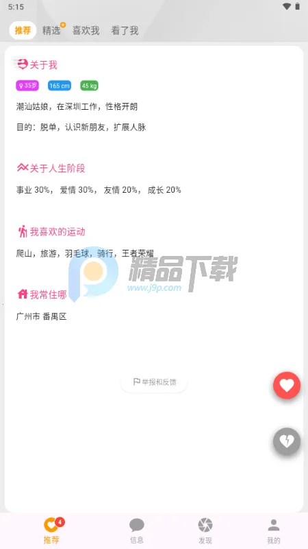 Parall���������ֻ���v1.0.2 �ֻ����ͼ