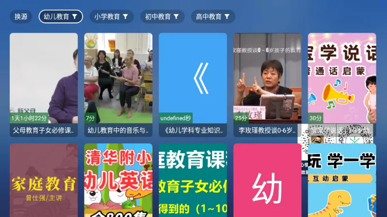 TAO����TV��(���Ӷ�ѧϰ����)v8.8.8 ��׿���ͼ