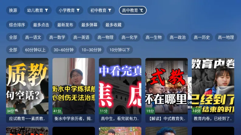 TAO����TV��(���Ӷ�ѧϰ����)v8.8.8 ��׿���ͼ