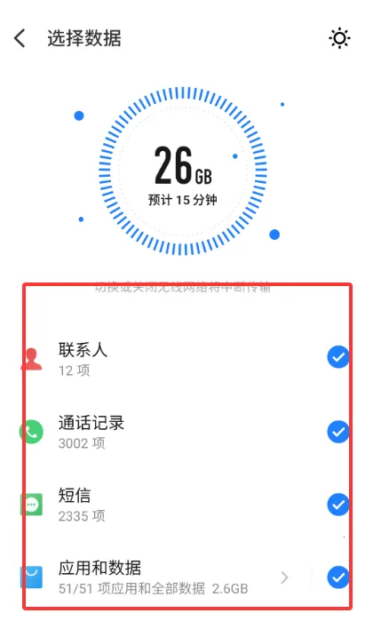 ���廻��������ȡ��2026�ٷ����°汾v12.0.13 ��׿���ͼ