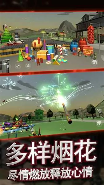 �������ƻ��̻�����ģ����(�̻�ģ����Ϸ)v1.0.1 ��Ѱ��ͼ