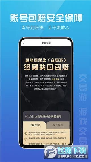 ������(��Ϸ�˺Ž���ƽ̨)v2.2.8 �ֻ����ͼ