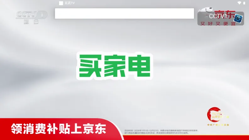 ����TV(����ֱ��������)v1.0.0 �ٷ������ͼ