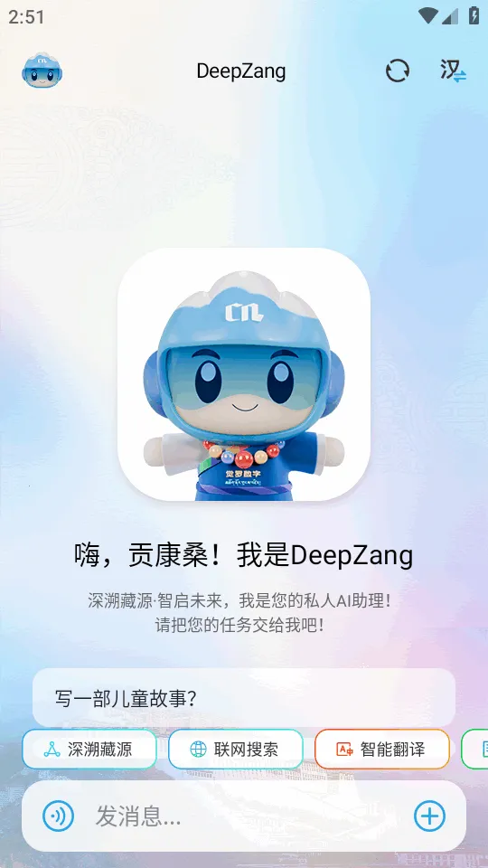 DeepZang�����ֻ���v1.2 ��Ѱ��ͼ