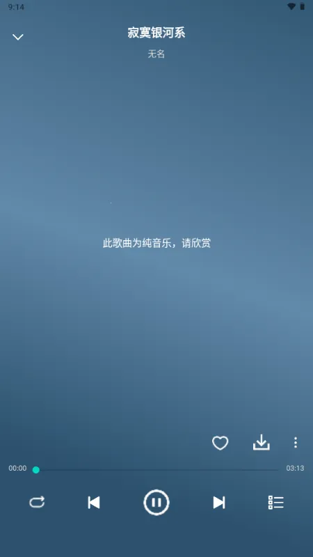 OO音乐最新手机版 OO音乐最新手机版