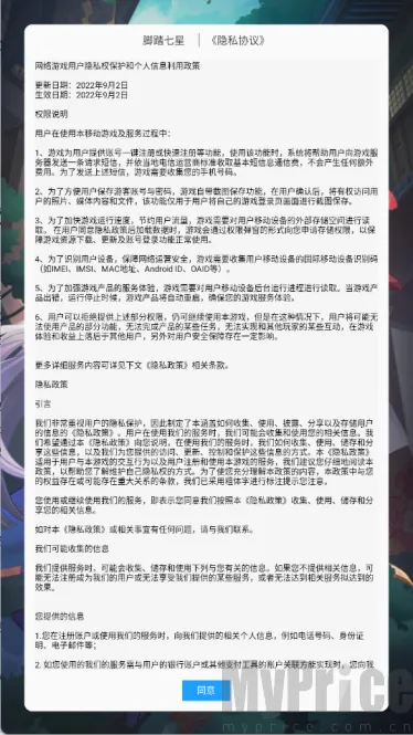 脚踏七星(卡牌策略游戏) 脚踏七星(卡牌策略游戏)