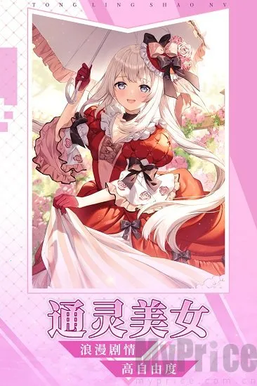 ͨ����Ů(��Ů���������Ϸ)