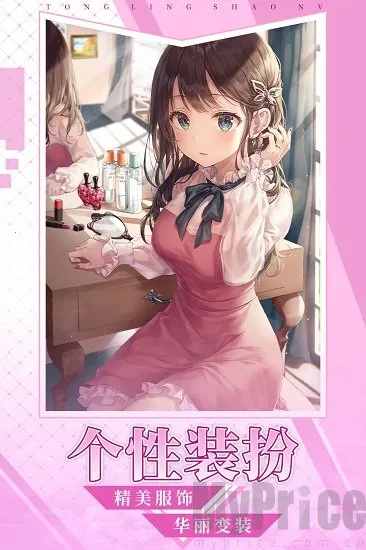 ͨ����Ů(��Ů���������Ϸ)