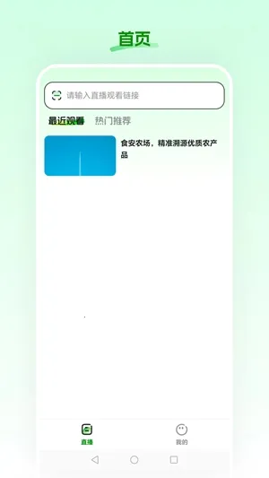 ʳ��ũ��(���ʹ���ƽ̨)v26.02.26 ��׿���ͼ