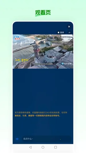 ʳ��ũ��(���ʹ���ƽ̨)v26.02.26 ��׿���ͼ