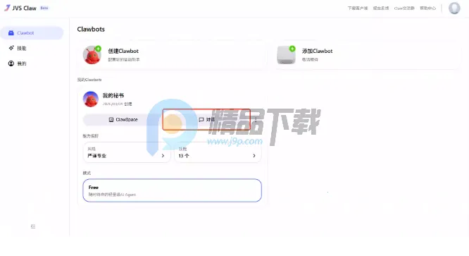 ������JVS Claw��Ϻ(����ͨѶ����)