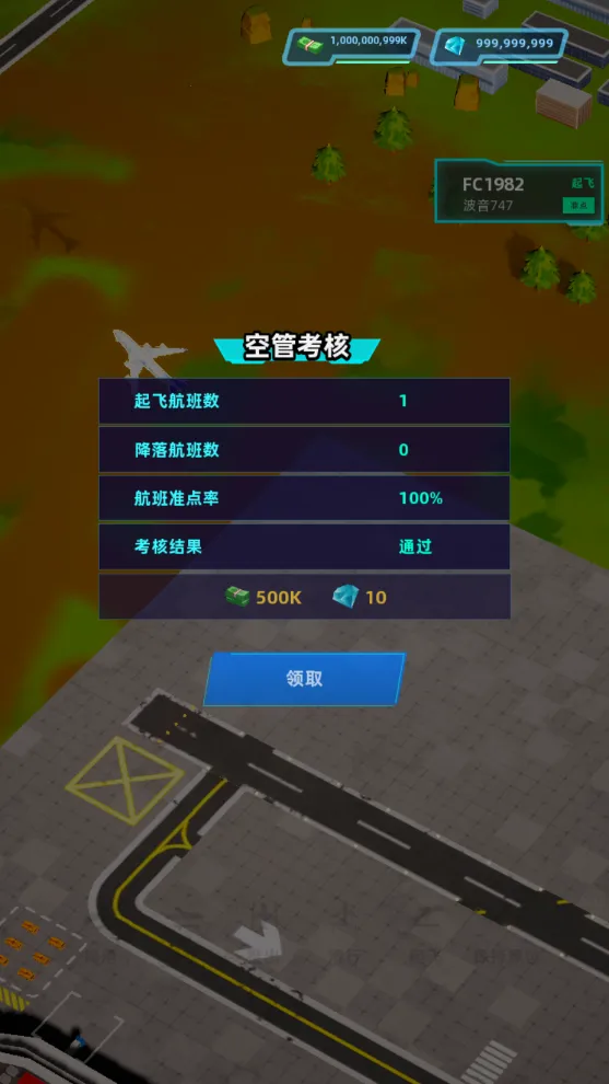 �������(ģ�⾭Ӫ������)v3.1.24 ��׿���ͼ