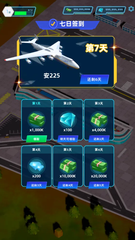 �������(ģ�⾭Ӫ������)v3.1.24 ��׿���ͼ