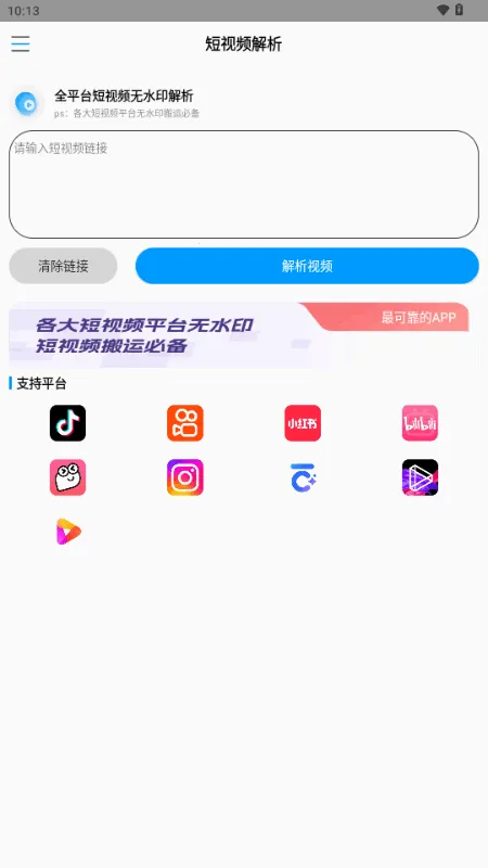 ����ˮӡ2026�ٷ����°汾v1.0 �ֻ����ͼ