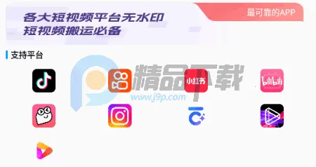 闪清水印2026官方最新版本 闪清水印2026官方最新版本