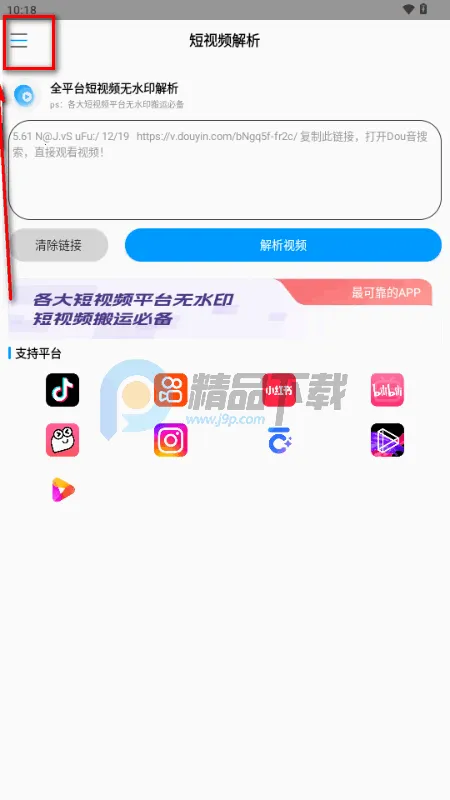 闪清水印 闪清水印