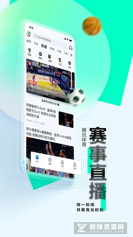 ��Ѷ���Źػ���2026���ذ�װv7.3.01 �ֻ����ͼ