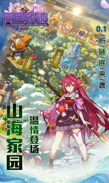 ��ɫ�켣(����Ԫ��������)v1.0.0 ��׿���ͼ