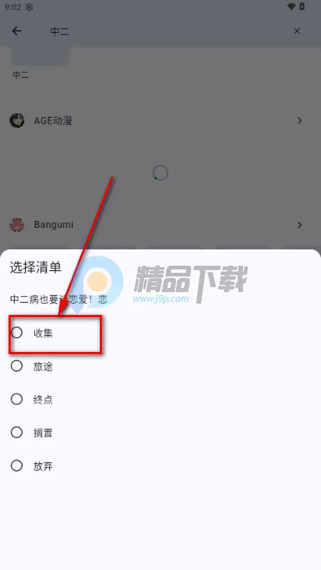 漫迹app官方正版 漫迹app官方正版