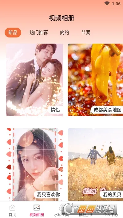 ai��Ƶ�༭(��Ƶ��������)v1.8.0 ��Ѱ��ͼ