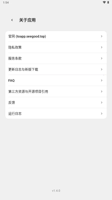 ToApp��ҳתӦ�ù���2026�ٷ����°汾v1.4.0 �ٷ������ͼ