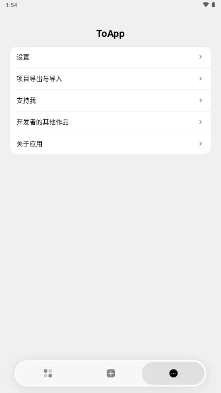 ToApp��ҳתӦ�ù���2026�ٷ����°汾v1.4.0 �ٷ������ͼ