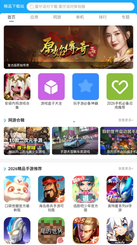 ToApp��ҳתӦ�ù���