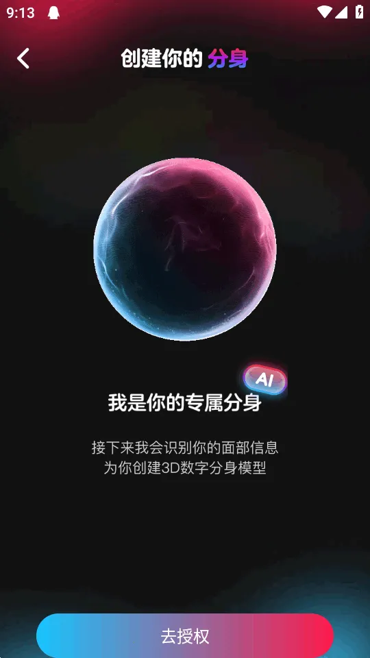 ��ȦAI����(AI�罻ƽ̨)v0.0.84 �ֻ����ͼ