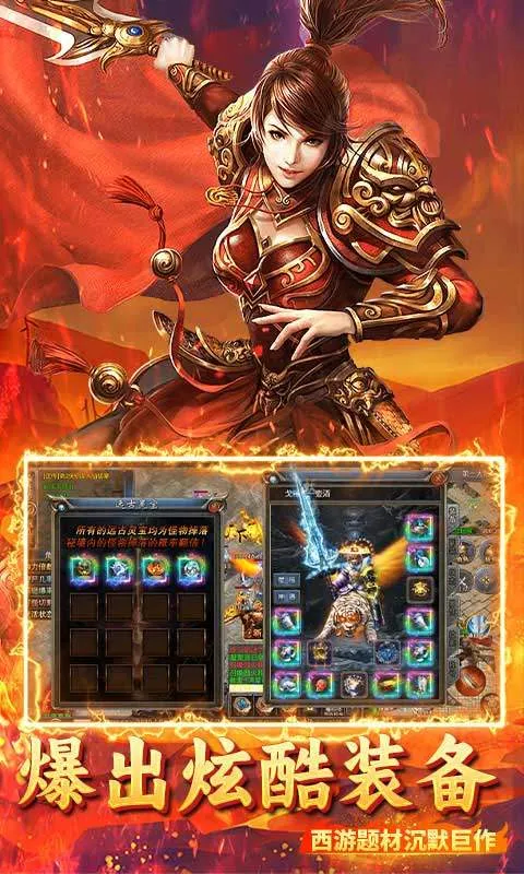 烈火骑士最新手机版 烈火骑士最新手机版