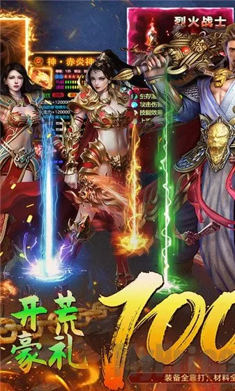 烈火骑士最新手机版 烈火骑士最新手机版