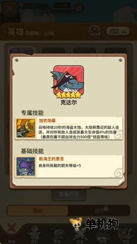 五芒星战记(奇幻动物卡牌游) 五芒星战记(奇幻动物卡牌游)