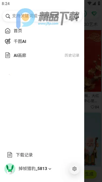 ǧͼ��(AI�ز�����ƽ̨)