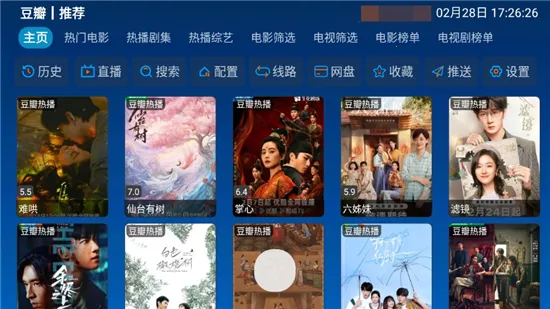 ȫ��Ӱ��2026���ذ�װv6.1.7 �ٷ������ͼ