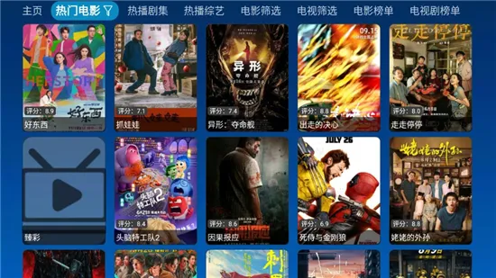 ȫ��Ӱ��2026���ذ�װv6.1.7 �ٷ������ͼ