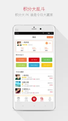 ΢�������������(�����������)v1.0.1 ��׿���ͼ