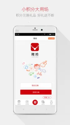 ΢�������������(�����������)v1.0.1 ��׿���ͼ